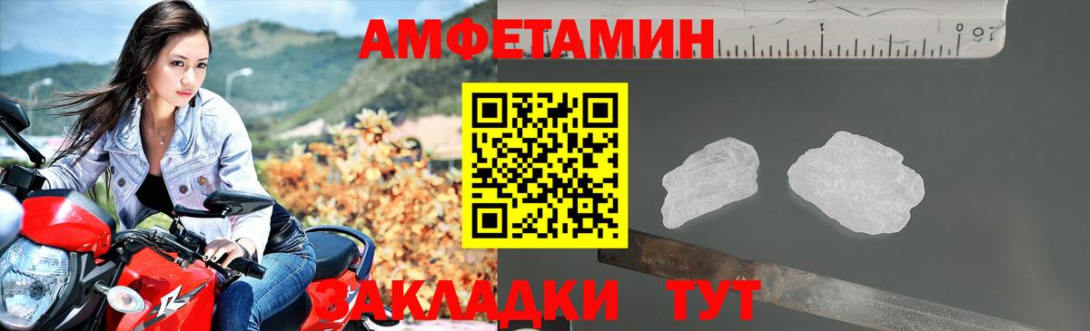 АМФЕТАМИН Розовый Саров