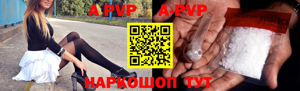 Alpha-PVP крисы CK Саров