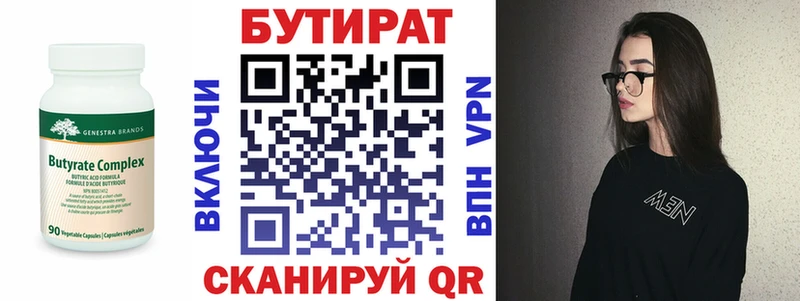 Бутират жидкий экстази Саров