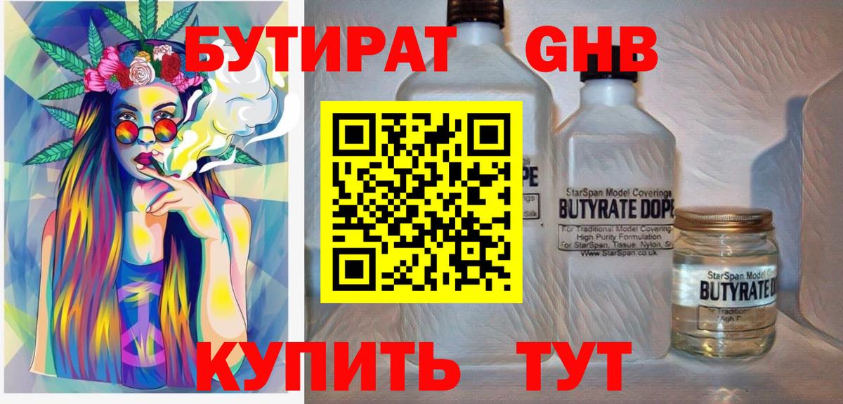 Саров  Бутират Butirat  Вход с VPN 