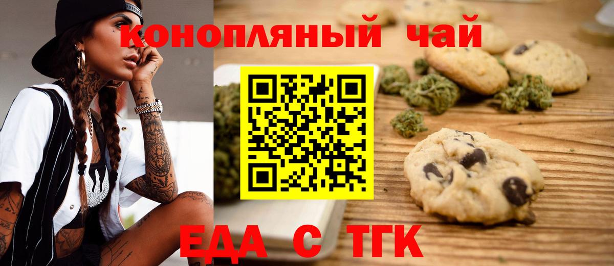 Саров  Еда ТГК марихуана  Вход с VPN 