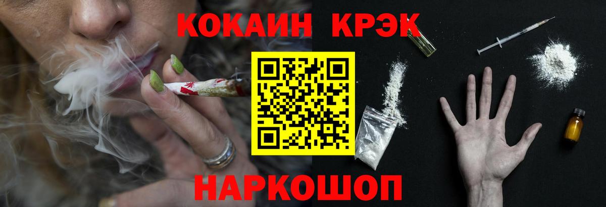 Кокаин FishScale Саров