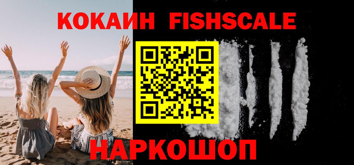 КОКАИН  Вход с VPN  Саров  COCAIN 98% 