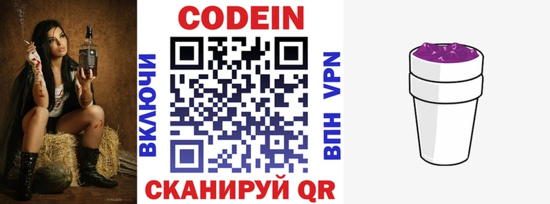 Codein Purple Drank  Саров 