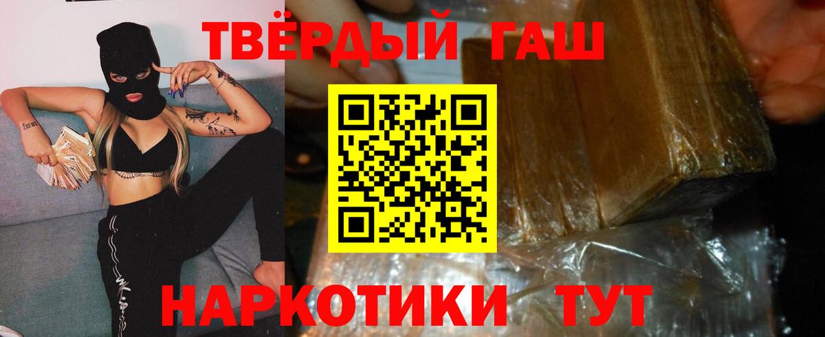 Саров  ГАШ Ice-O-Lator  цена   Вход с VPN  Гашиш 40% ТГК 