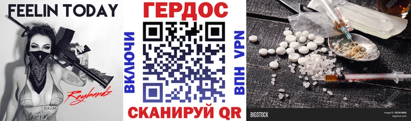ГЕРОИН хмурый Саров