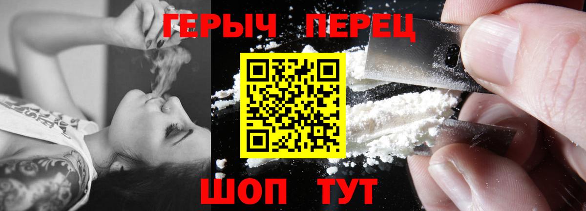ГЕРОИН  Героин VHQ  Вход с VPN  Саров 