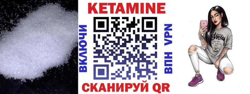 КЕТАМИН VHQ  где купить   Саров 