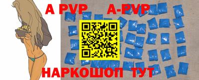 ALPHA PVP Наро-Фоминск