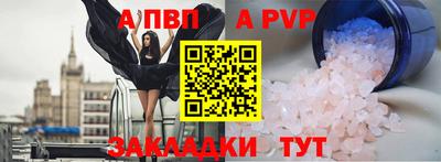 ALPHA PVP Наро-Фоминск