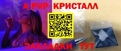 ALPHA PVP Наро-Фоминск