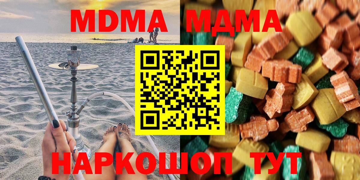 Саров  MDMA VHQ  МДМА  MDMA crystal  Вход с VPN 
