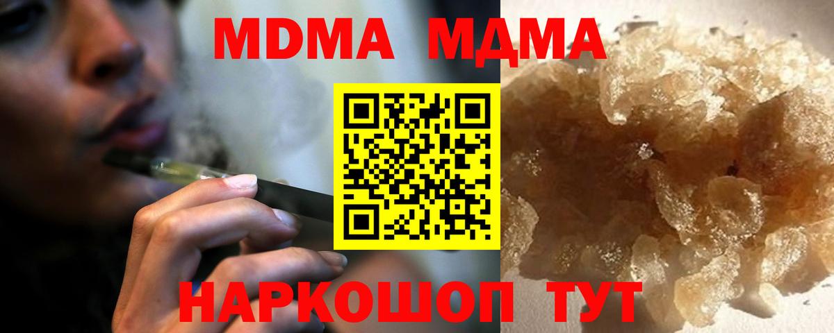 МДМА crystal Саров