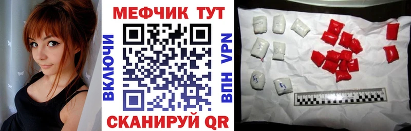 Меф кристаллы  Саров 