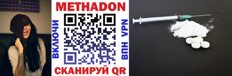 мега ТОР  Саров  МЕТАДОН methadone 