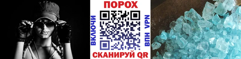 гидра зеркало Саров Первитин кристалл