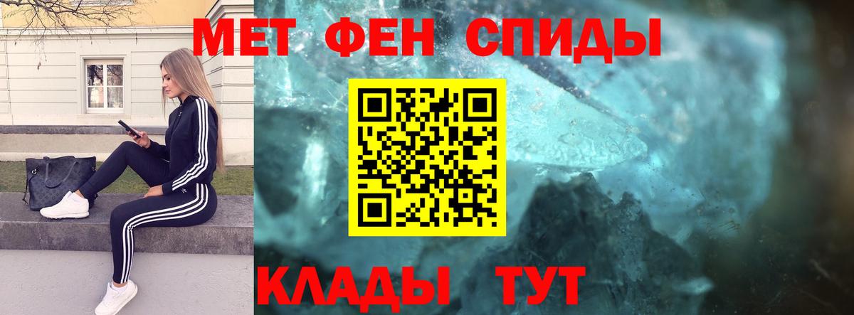 Метамфетамин пудра Саров